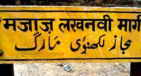 Majaz Marg