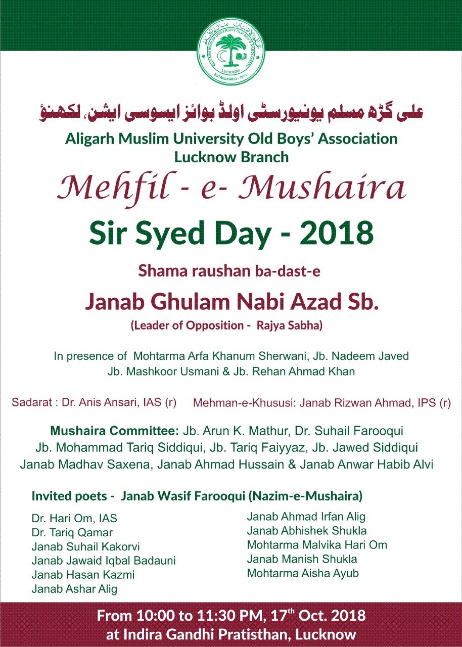 Mushaira invitiation AMUOBA Lucknow