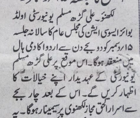 24-nov18-urdu1